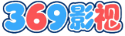 369影视-免费短视频分享大全 - 大中国