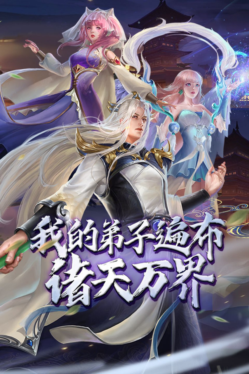我的弟子遍布诸天万界 第五季——披荆斩棘的哥哥第四季